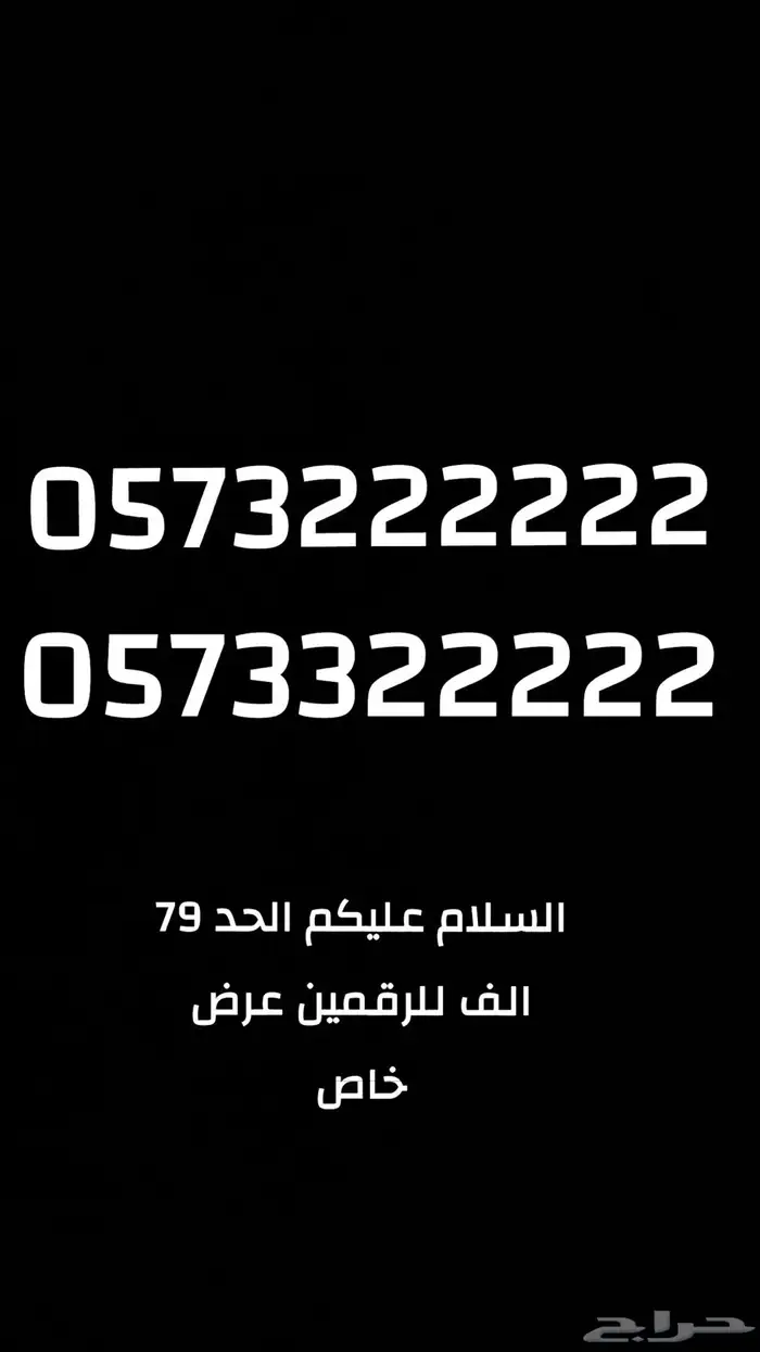 ارقام vip سداسيه 0