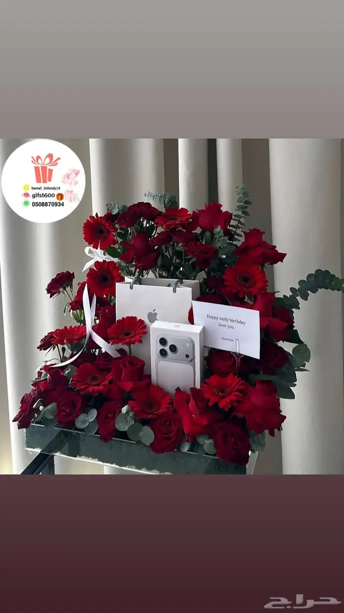 تنسيق وتوصيل هدايا 28