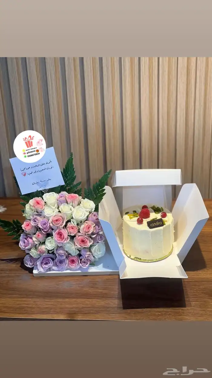 تنسيق وتوصيل هدايا 10