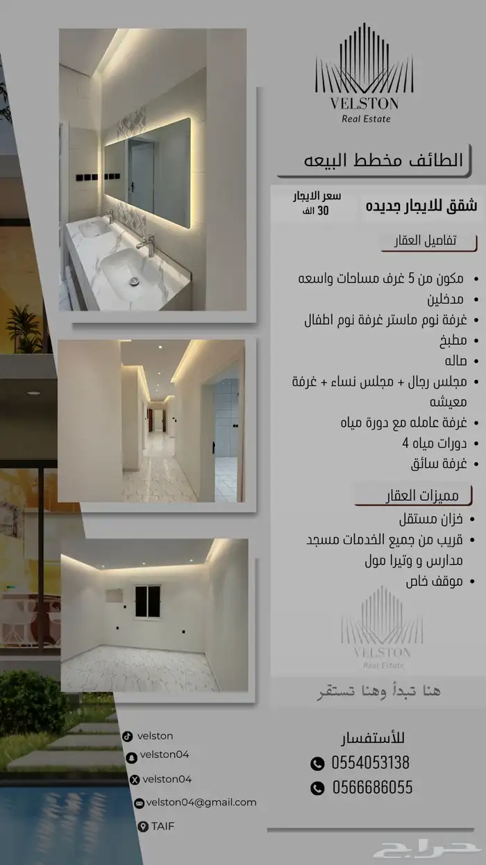 للايجار شقق جديده لم تسكن بمخطط البيعه خمس غرف 0