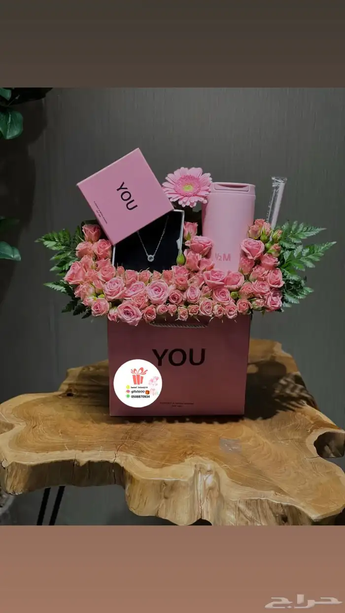 تنسيق وتوصيل هدايا 3