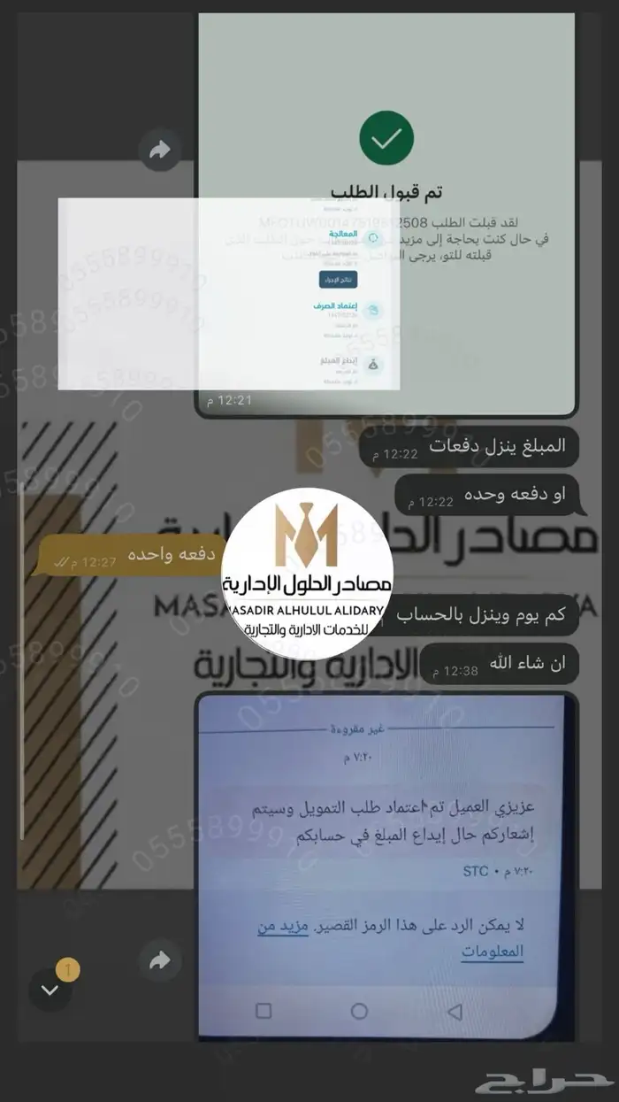 خدمات عمل حر وثيقه ودعم 3