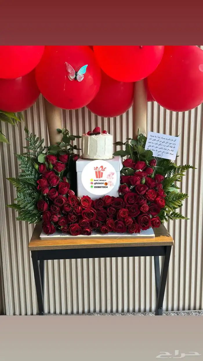 تنسيق وتوصيل هدايا 40