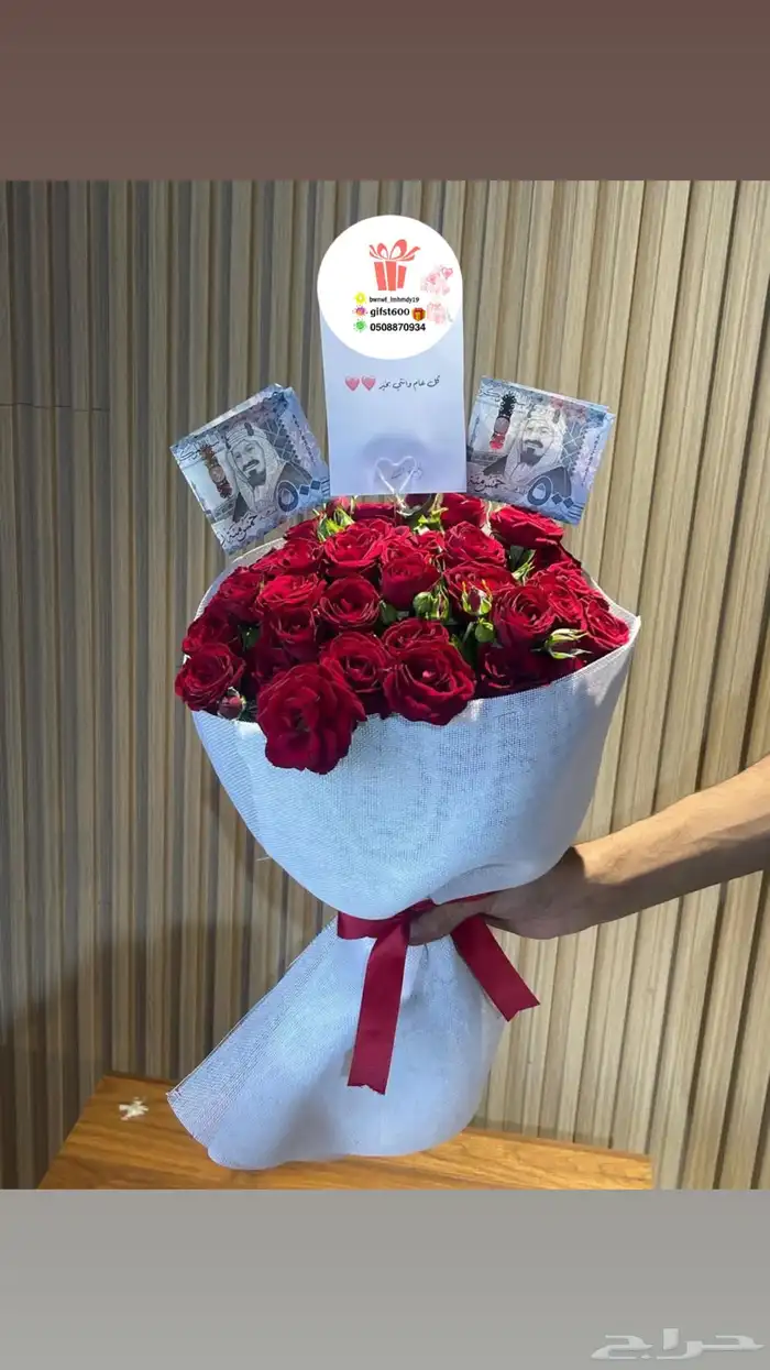 تنسيق وتوصيل هدايا 19