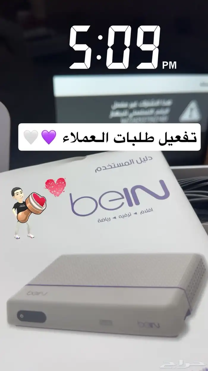 اجهزة بي إن سبورت 3