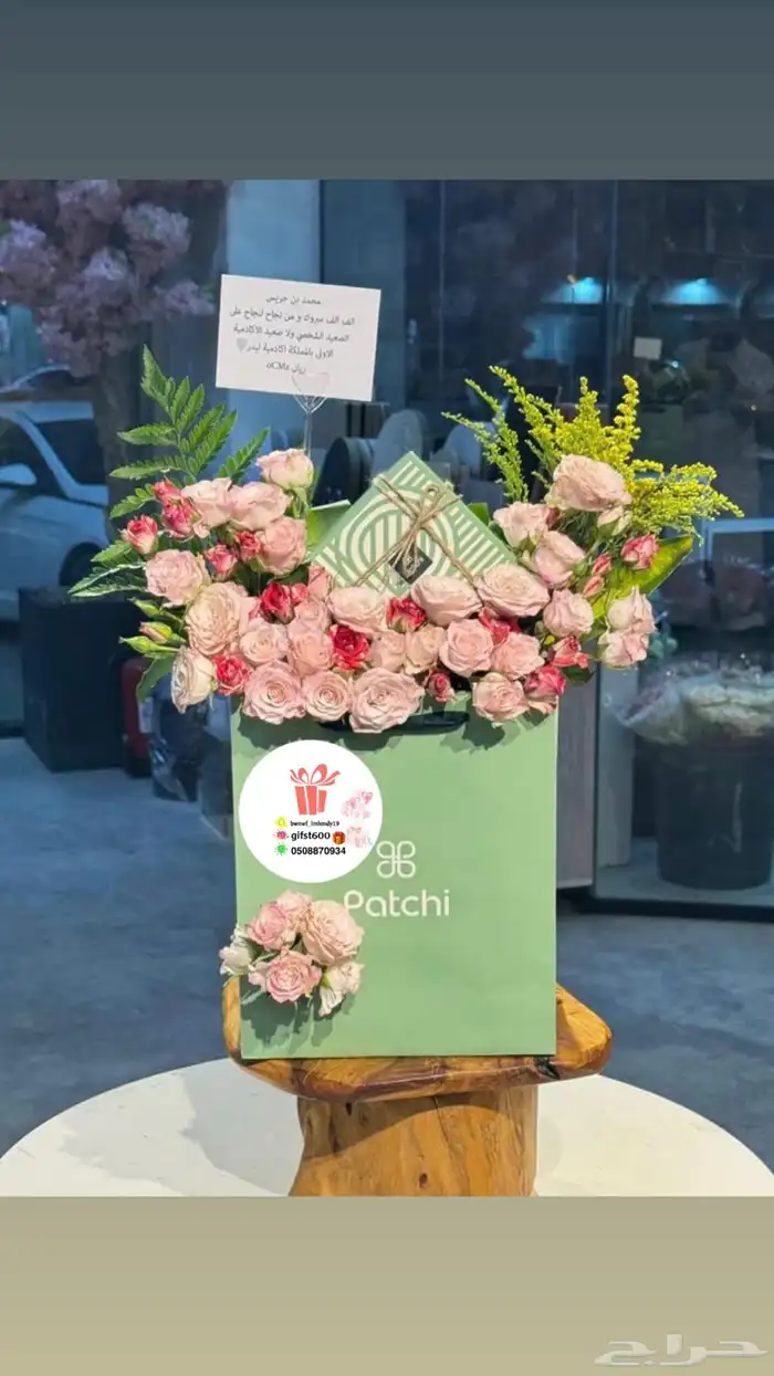 تنسيق وتوصيل هدايا 39