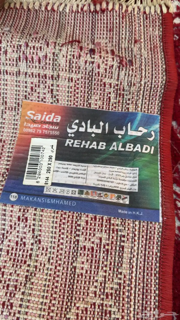 فرشات نظيفه 1