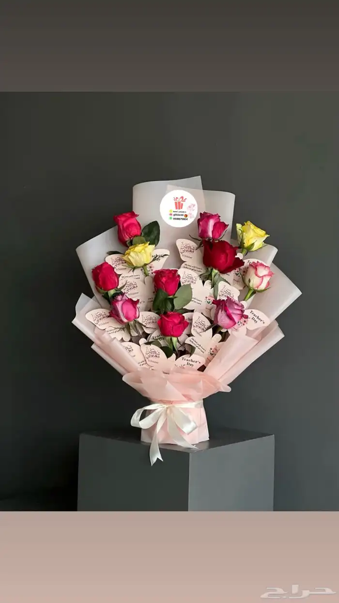 تنسيق وتوصيل هدايا 54