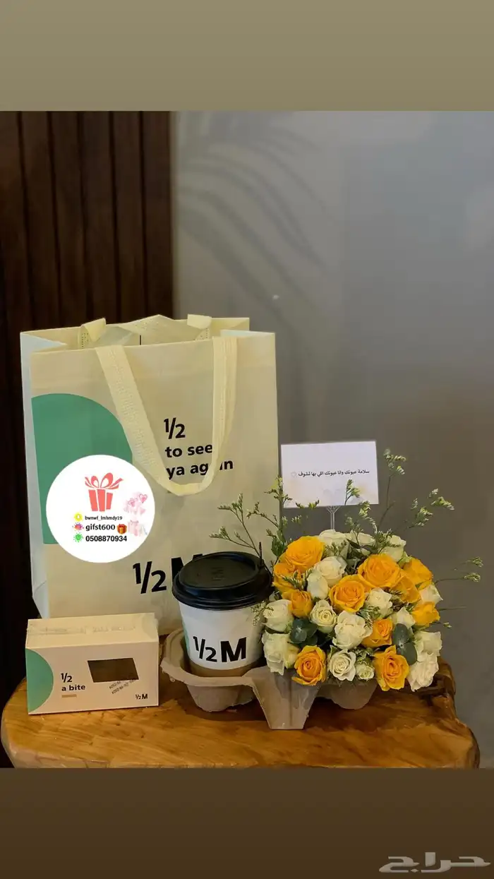 تنسيق وتوصيل هدايا 43