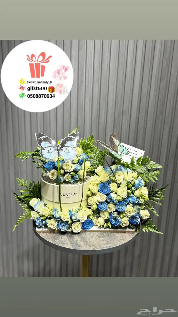 تنسيق وتوصيل هدايا 15