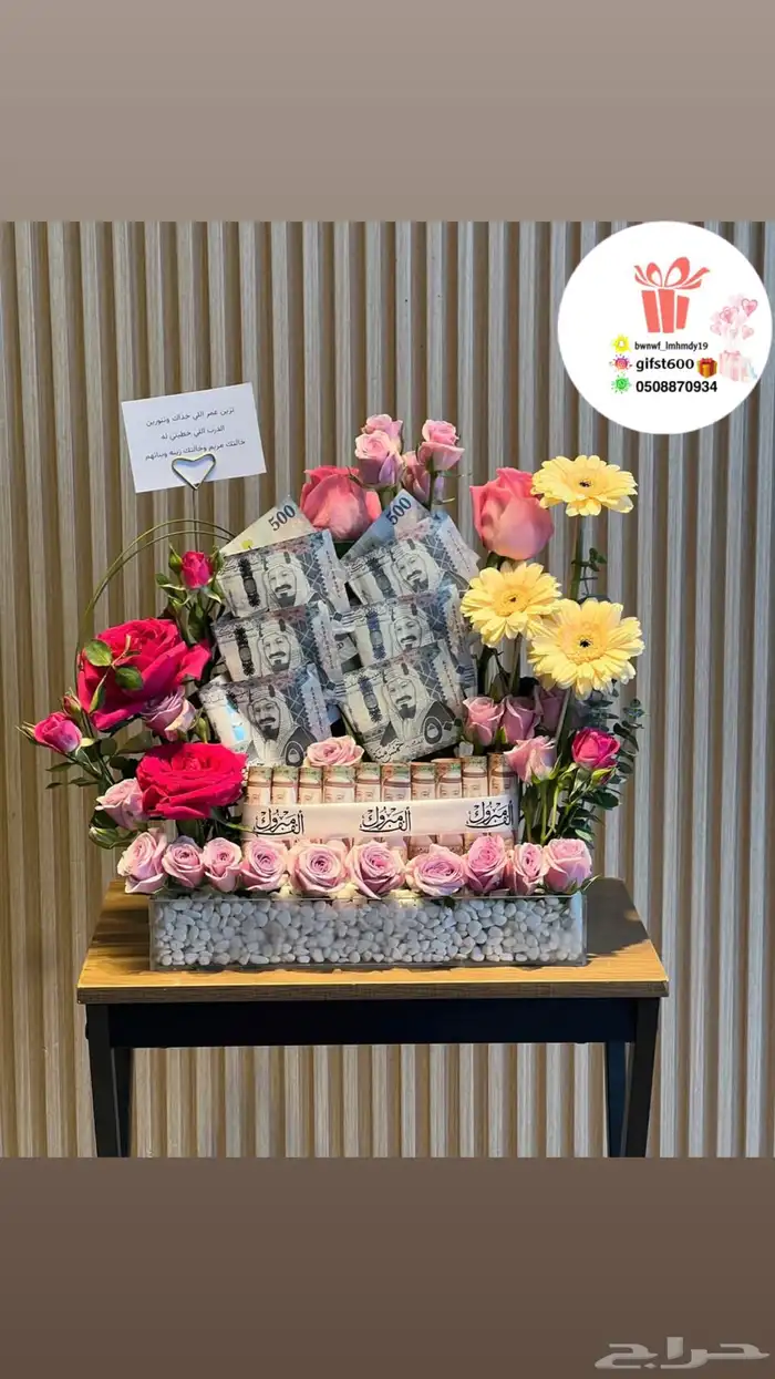 تنسيق وتوصيل هدايا 46