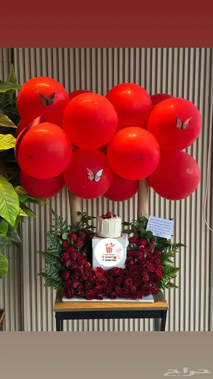 تنسيق وتوصيل هدايا 41