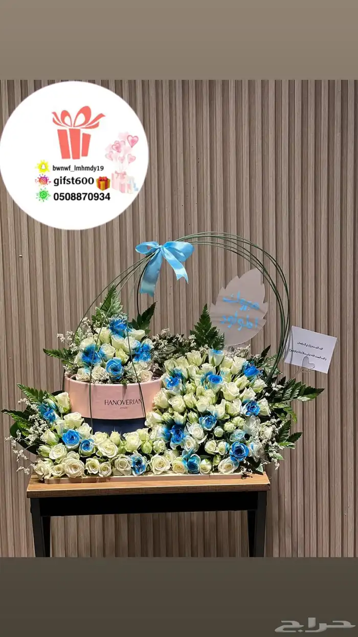 تنسيق وتوصيل هدايا 42