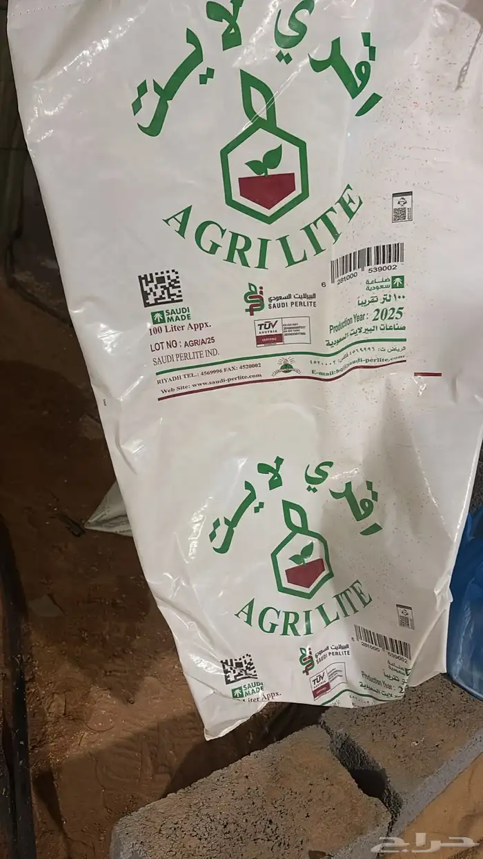 تربت برلايت 100 لتر زراعي اصلي العدد 300 الموقع طبرجل 0