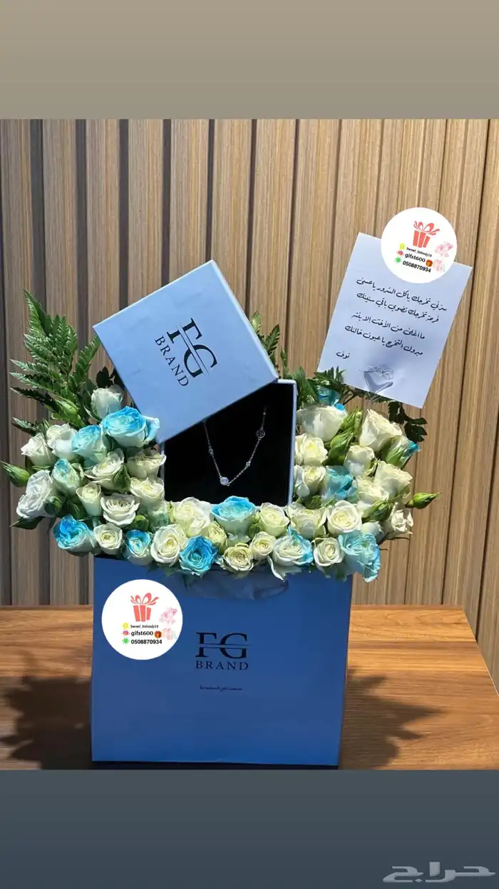 تنسيق وتوصيل هدايا 21