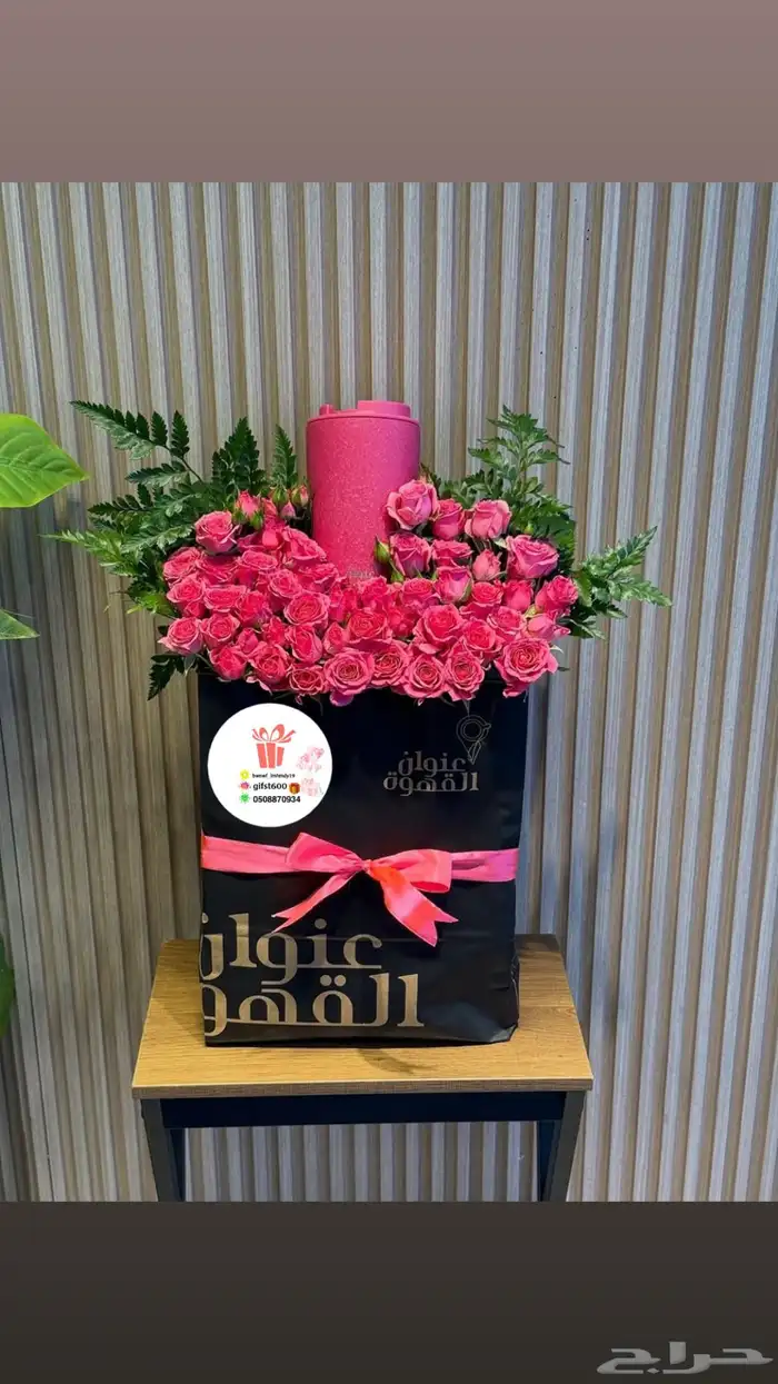 تنسيق وتوصيل هدايا 8