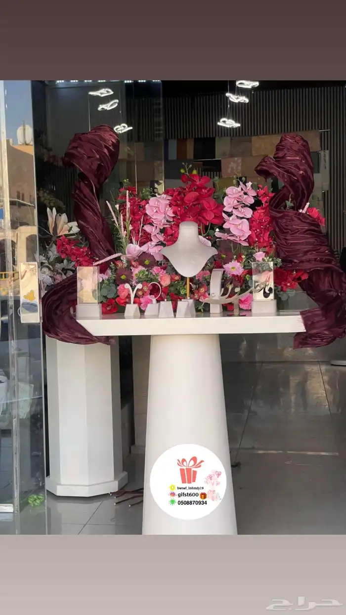 تنسيق وتوصيل هدايا 36