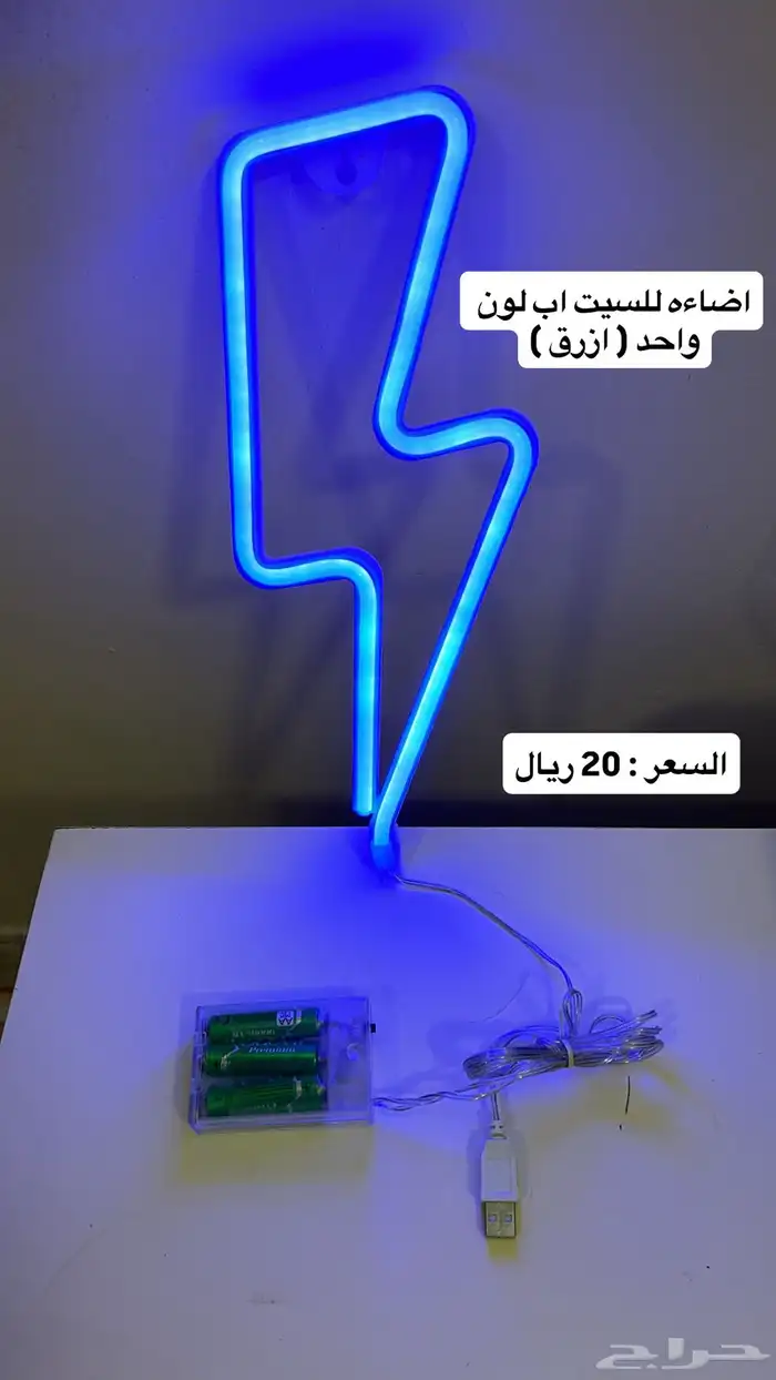 اغراض سيت اب للبيع 0