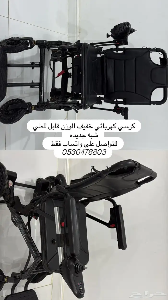 كرسي كهربائي خفيف الوزن 0