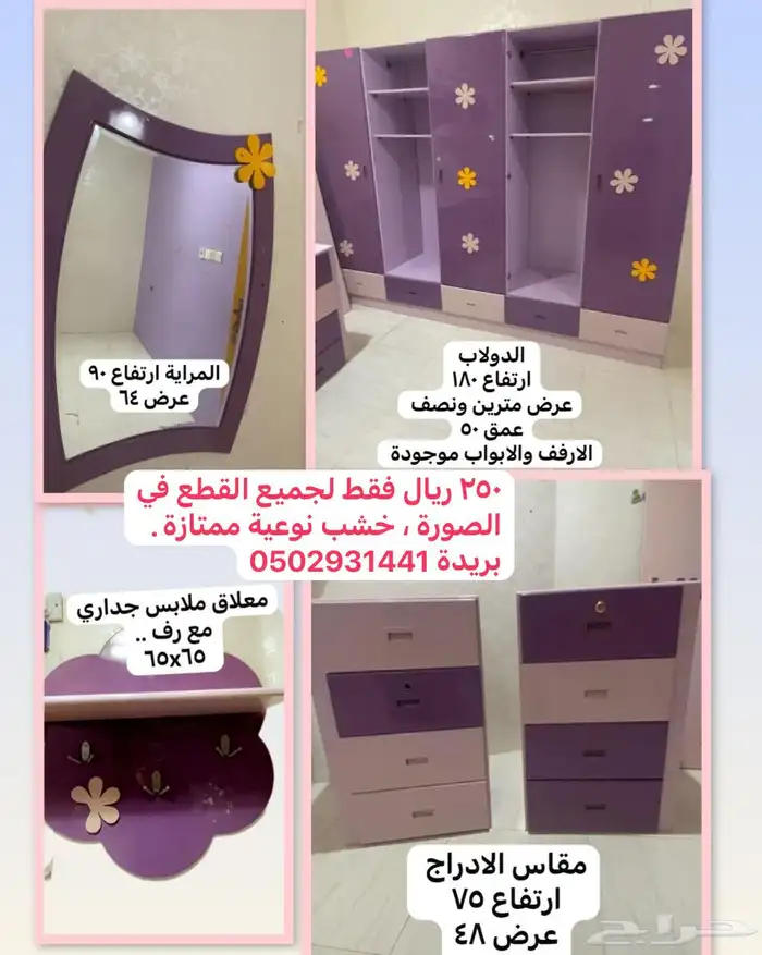 أثاث غرفة نوم بناتي 0