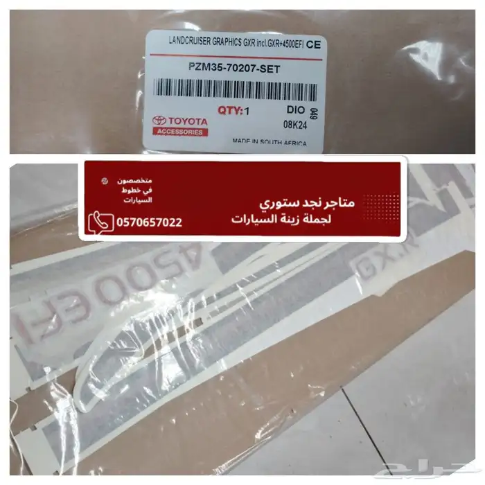 خط لاندكروزر 2007 أصلي البلاد 1