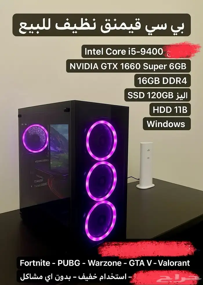 بي سي قيمنق 0