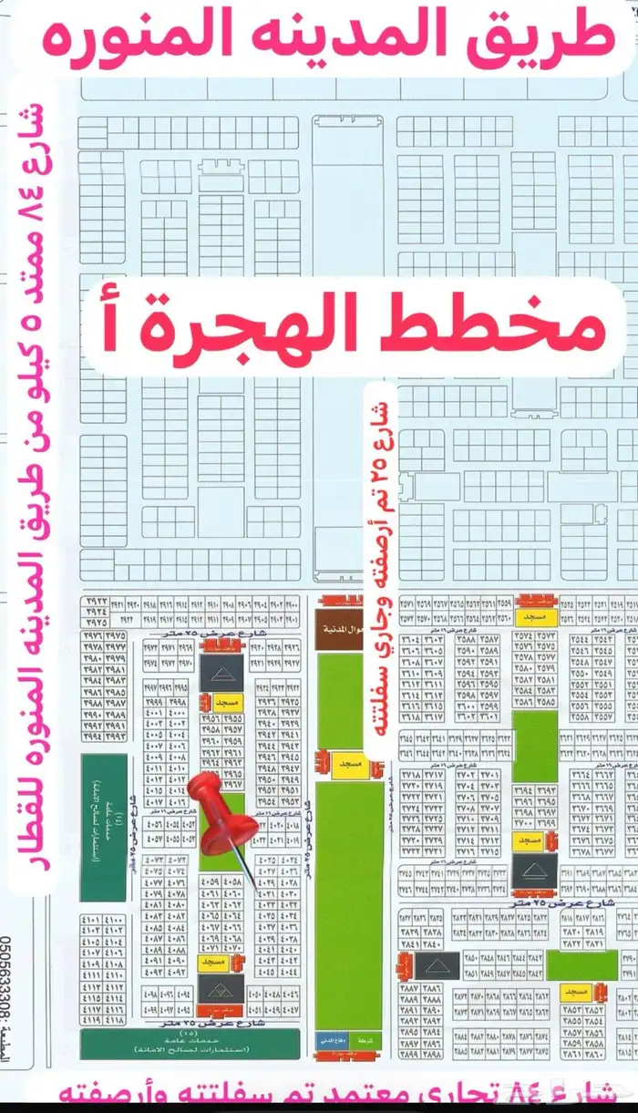 ارض بسعر منافس شمال مدينة جدة حي البوادر بسعر 210 الف فقط 0