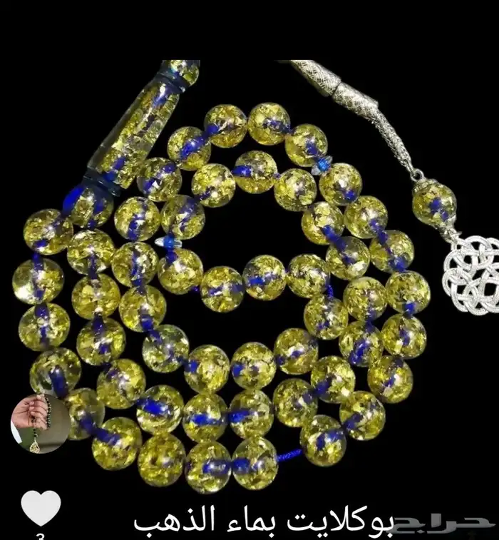 روائع السبح مع علبه فاخره مجاني 28