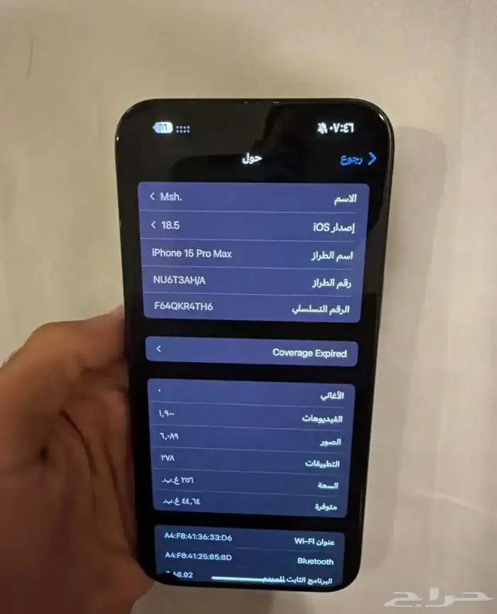 جوال ايفون 15 برو ماكس 2
