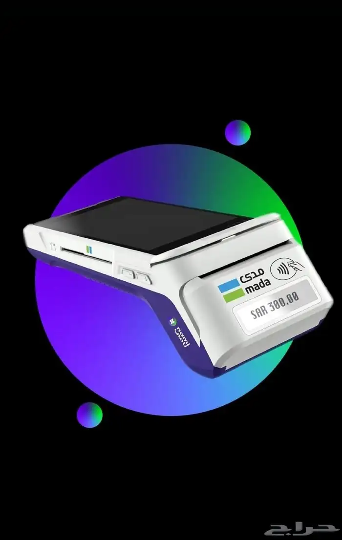 جهاز نقاط البيع مدي أحدث إصدار مجانا بدون رسوم شهرية 1