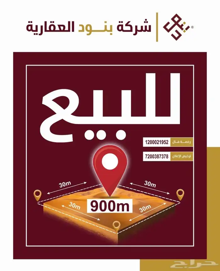 للبيع قطعة سكنيه 900م بحي طويق شارع 20 قريبه من العوالي 0