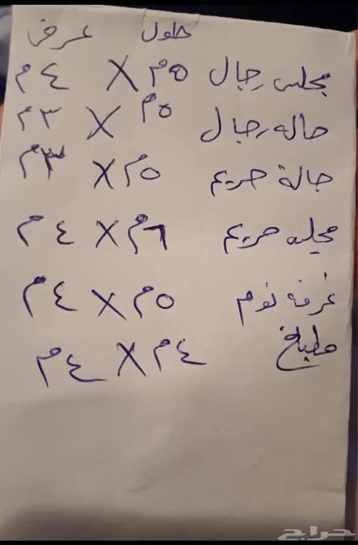 ف محايل عسير. ترقش حي الروحاء البيع ب150 الف 1