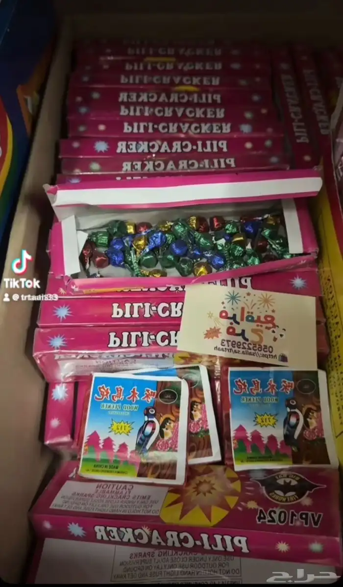 العاب طراطيع شحيت 5