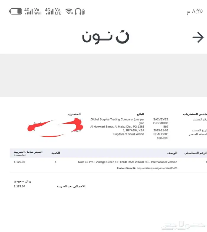 جوال انفنكس نوت 40 برو جديد مستخدم يومين فقط 1