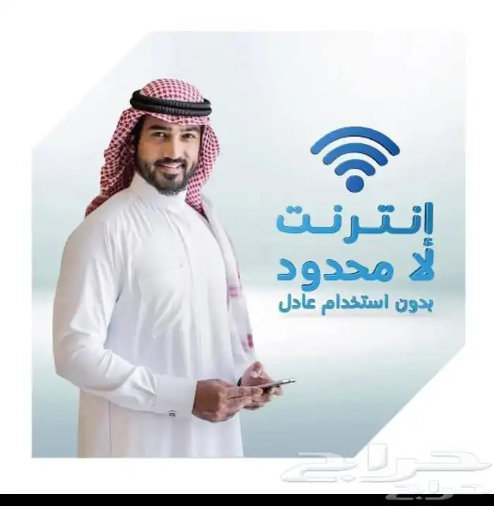 مندوب اشتراك الياف بصرية عروض انترنت موبايلي زين سلام stc 4
