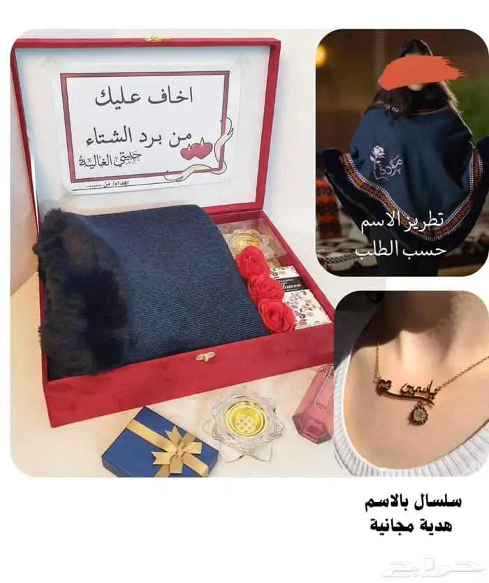 بكس شتوي فخم هدية جاهزة شال سدو   سلسال اسم مجاني 0
