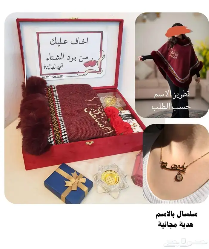بكس شتوي فخم هدية جاهزة شال سدو   سلسال اسم مجاني 3