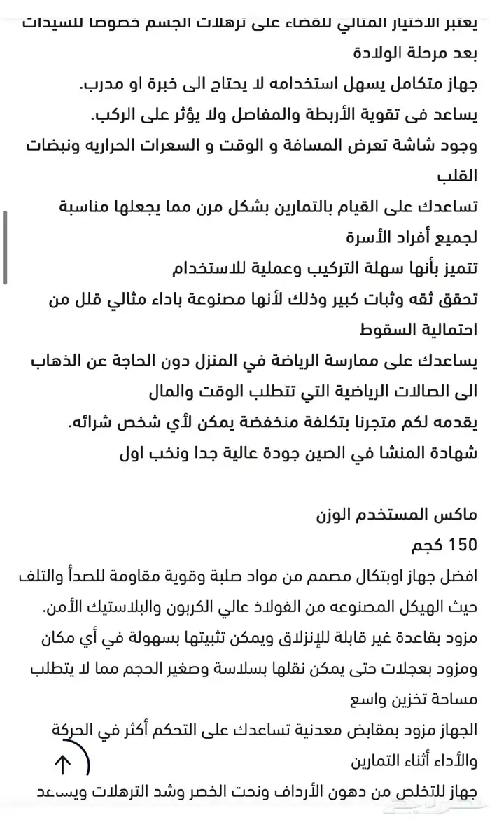 اجهزة رياضية 3