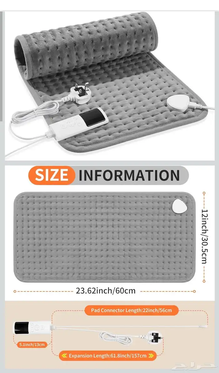 وسادة تسخين كهربائية مع جهاز تحكم 0