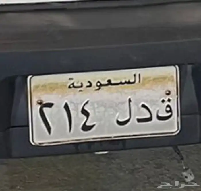 لوحة سياره مميزه للبيع 0