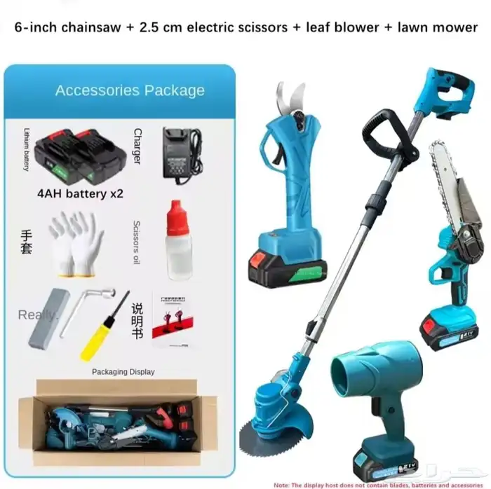 عده كهربائيه للحدائق والمزارع 0