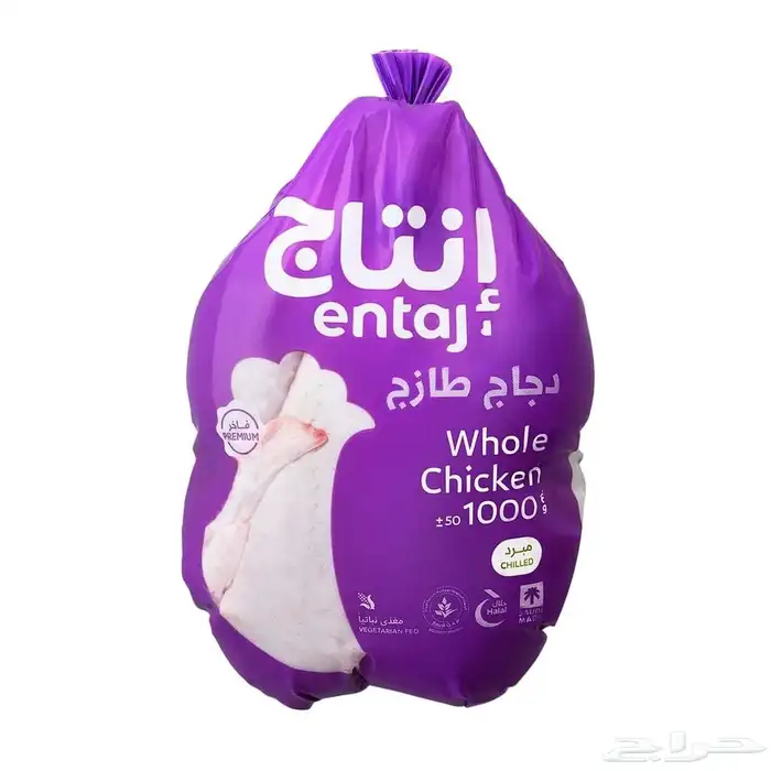 صفوة بلدي للدواجن دجاج مقطع 2