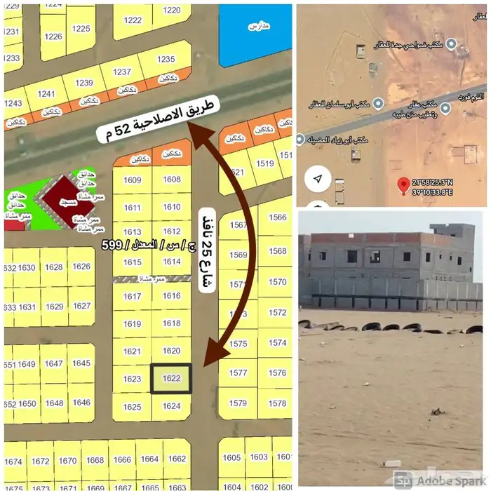 ارض طيبة الفرعية الندى 599 بجوار طريق الاصلاحية -جدة 0