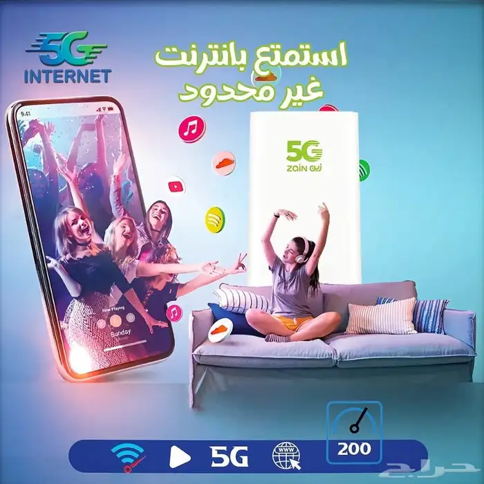 انترنت مفتوح من زين 5G 5