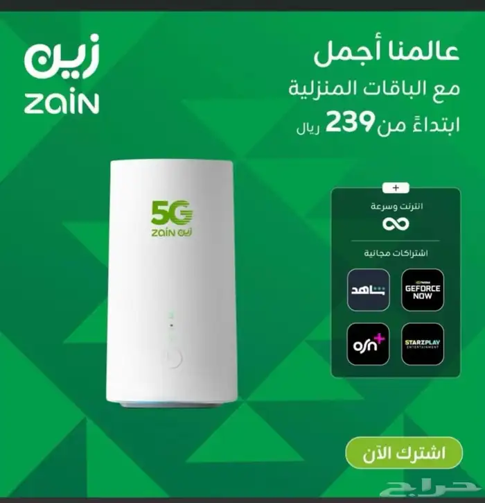 انترنت مفتوح و وفر رسوم التأسيس وخذ شهر هدية 6