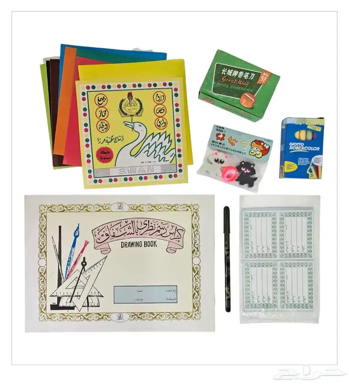 مجموعة مدرسية قديمة 0