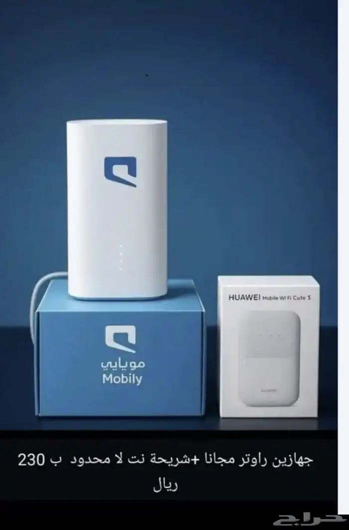 شبكه انترنت لا محدود wifi راوتر منزلي واي فاي اشتراك شهري 5g 5
