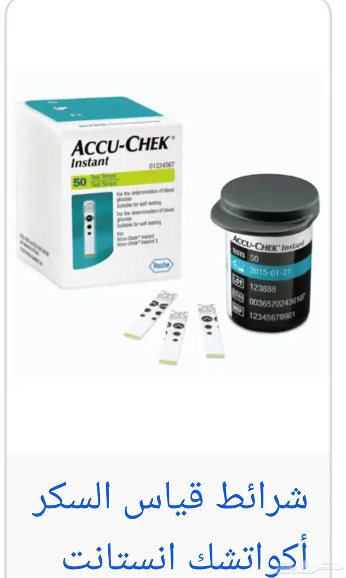 جهاز قياس سكر جديد ويوجد شرايح تاريخ جديد علبة الشرايح 30 2