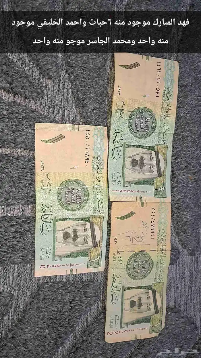 ريالات نادره قديمه على السوم 0