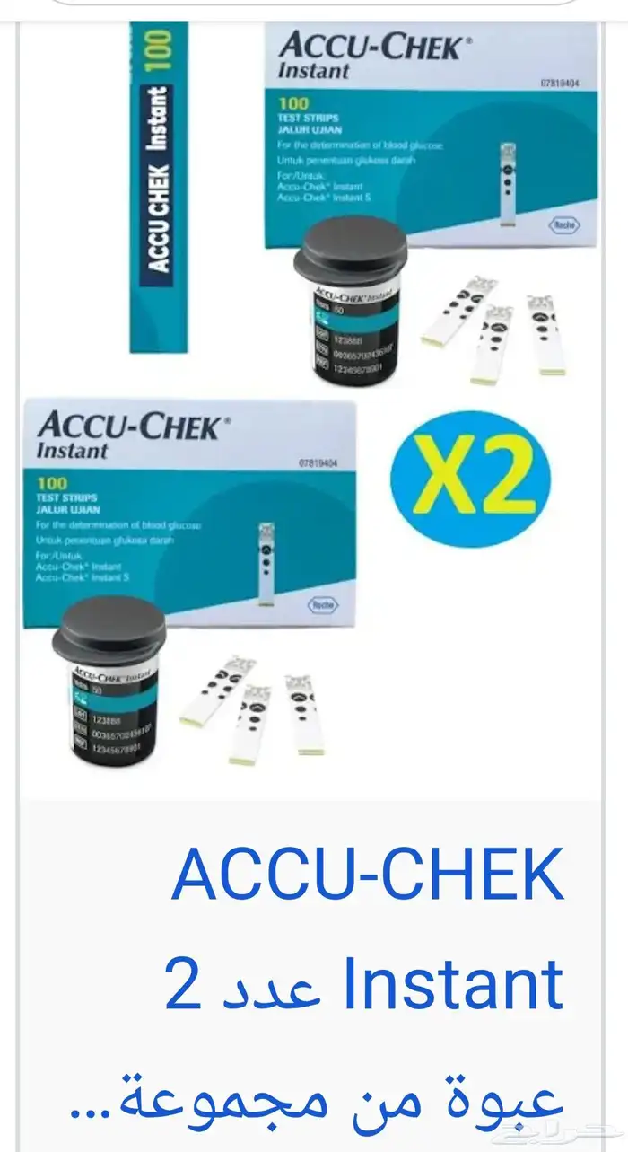 جهاز قياس سكر جديد ويوجد شرايح تاريخ جديد علبة الشرايح 30 3